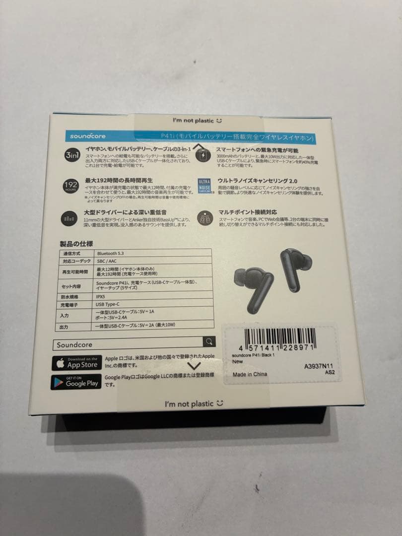 【新品未開封】soundcore P41i モバイルバッテリー搭載
