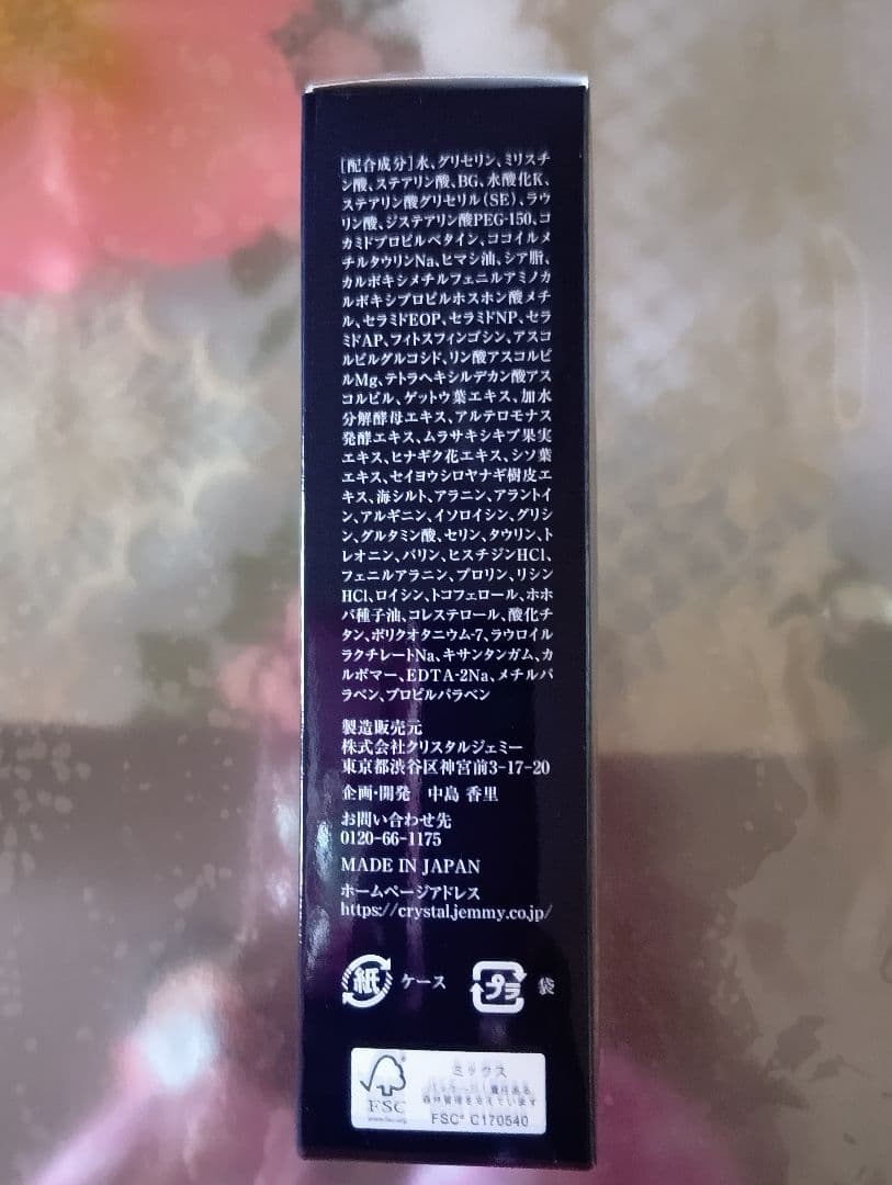 ジェミーネフェルタリウォッシュ120g