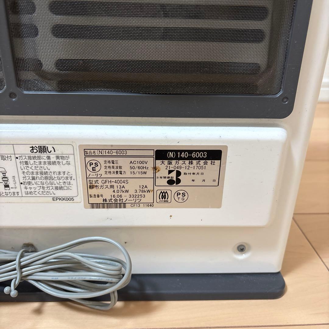OSAKA GAS ガスファンヒーター　ジャンク品