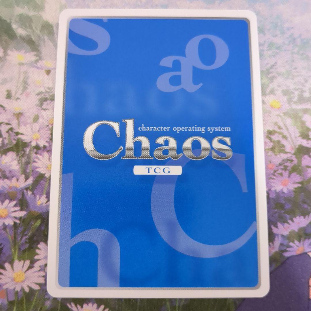 Chaostcg　松永　燕　サイン　SP　 Chaos
