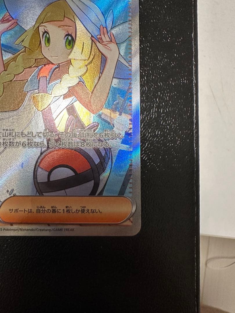 【多少お値引きできます】ポケモンカード リーリエの決心　sr