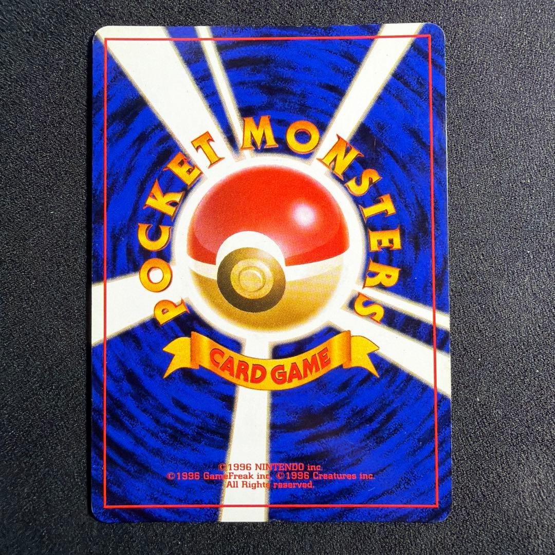 ポケモンカード わるいリザードン 旧裏