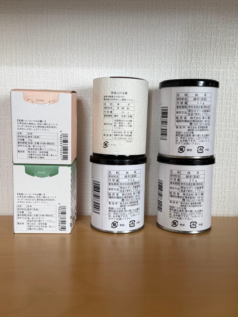 八女星野抹茶　宇治抹茶　6缶セット　星野製茶園