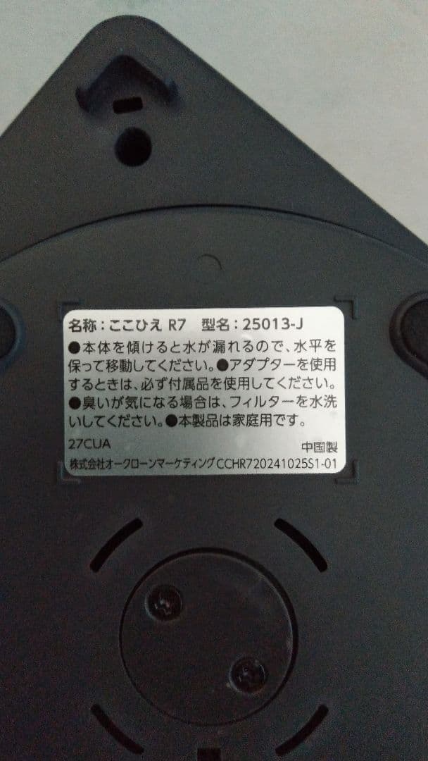 ショップジャパン ここひえR7 ブラック 卓上クーラー 25013-J