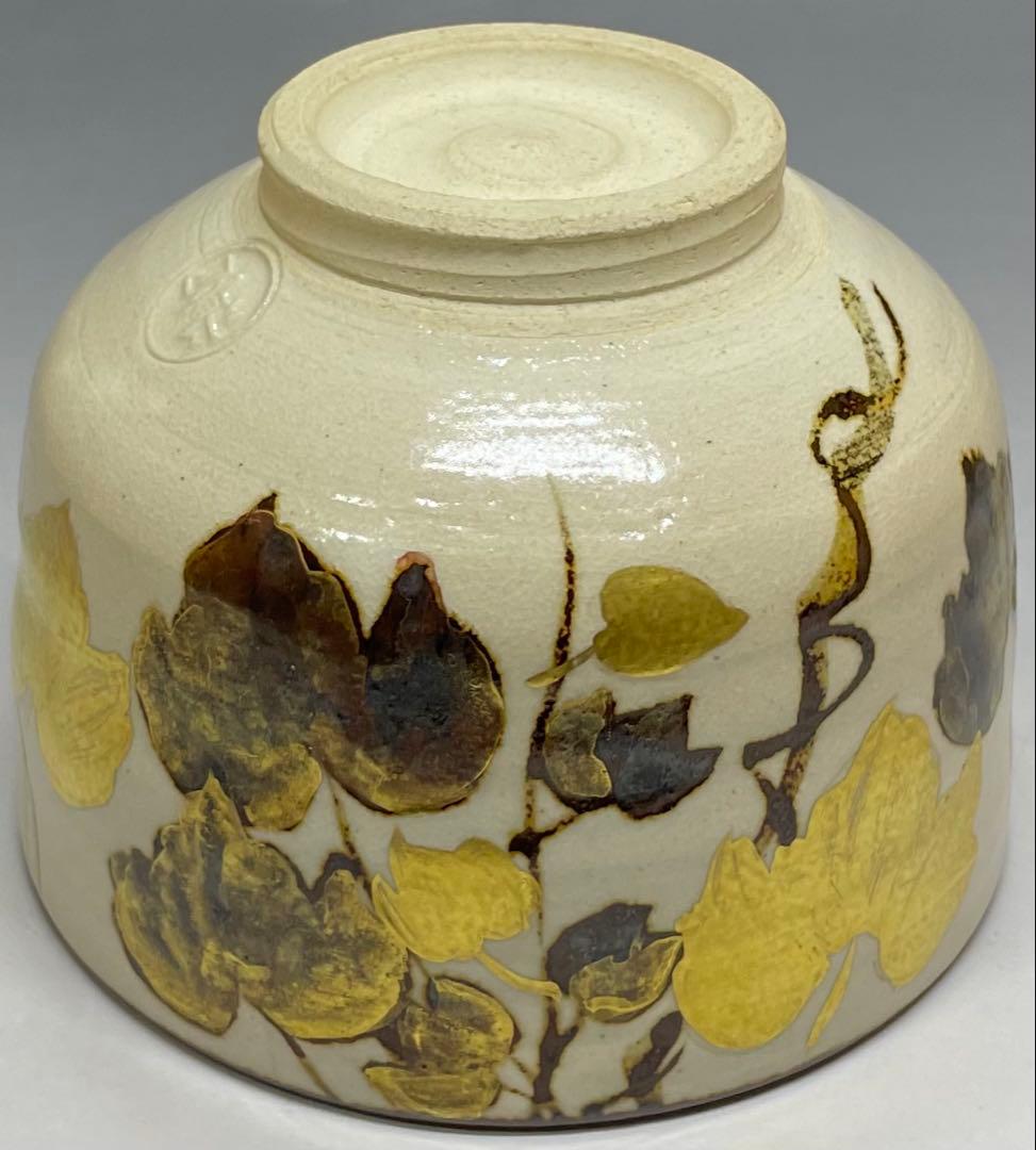 藤谷芳哉　乾山　銹絵金彩　草絵　茶碗　水無月窯 四方桟共箱　共布　栞　n5130