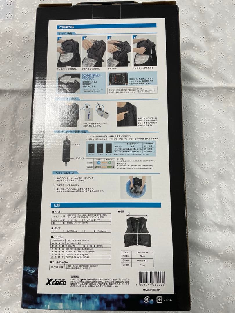 XEBEC 冷却機能付きクールベスト 黒