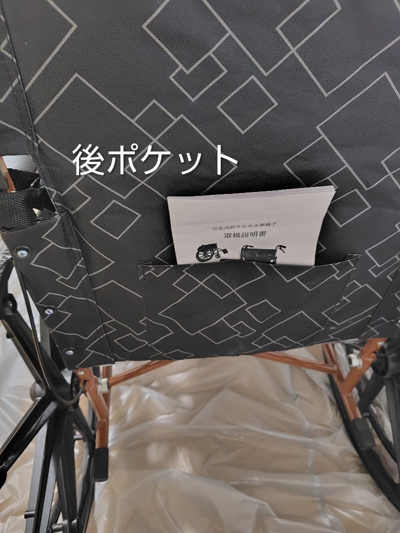 自走介助兼用車椅子 　ノーパンクタイヤ　折りたたみ軽量【多少難あり】