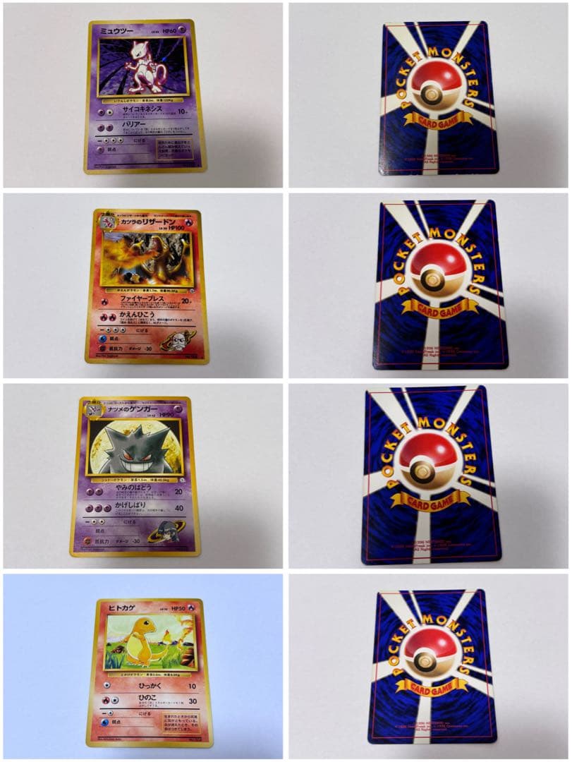 まとめ売り ポケモンカード 旧裏