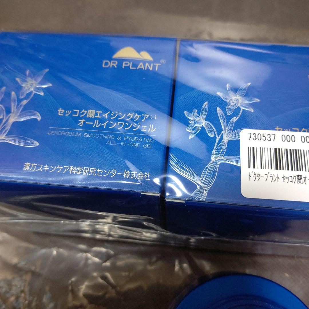 セッコク蘭エイジングケアオールインワンジェル