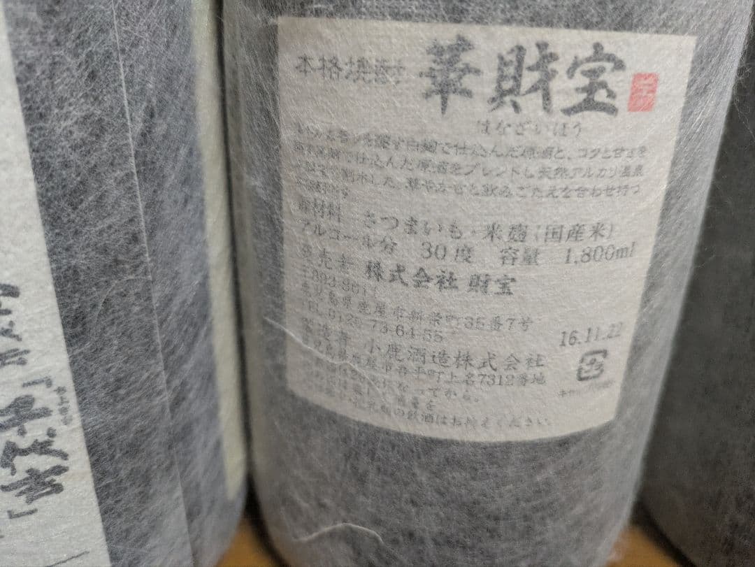 千代吉、華財宝、瓷御前