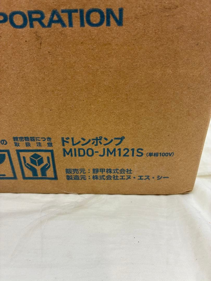 未使用保管品　SEIKO ドレンポンプ MIDO-JM121S 単相100V