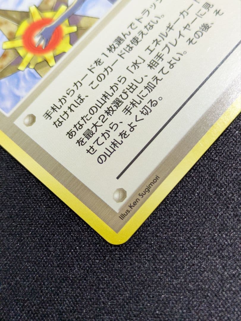 カスミ　旧裏　ハナダシティジム　関連カードまとめ売り