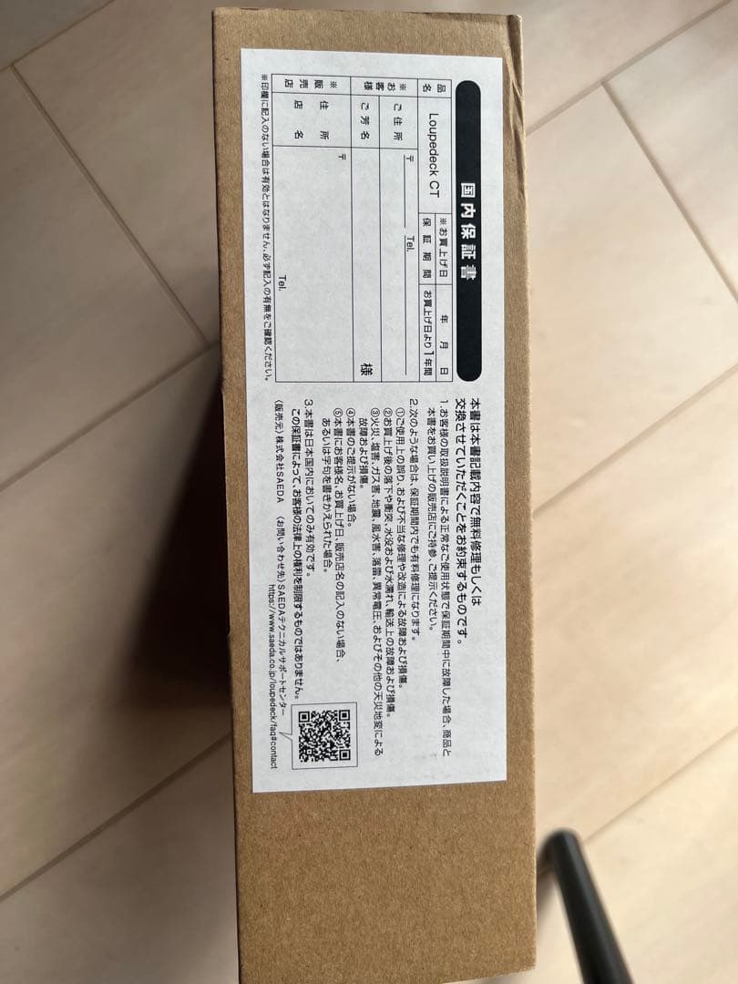 Loupedeck CT ループデック