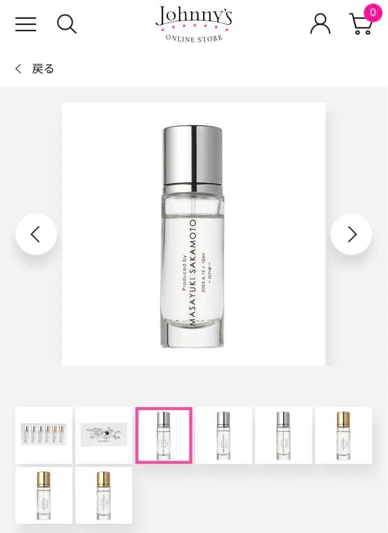V6ライブツアーgrooveグッズ 香水 Remember you love新品