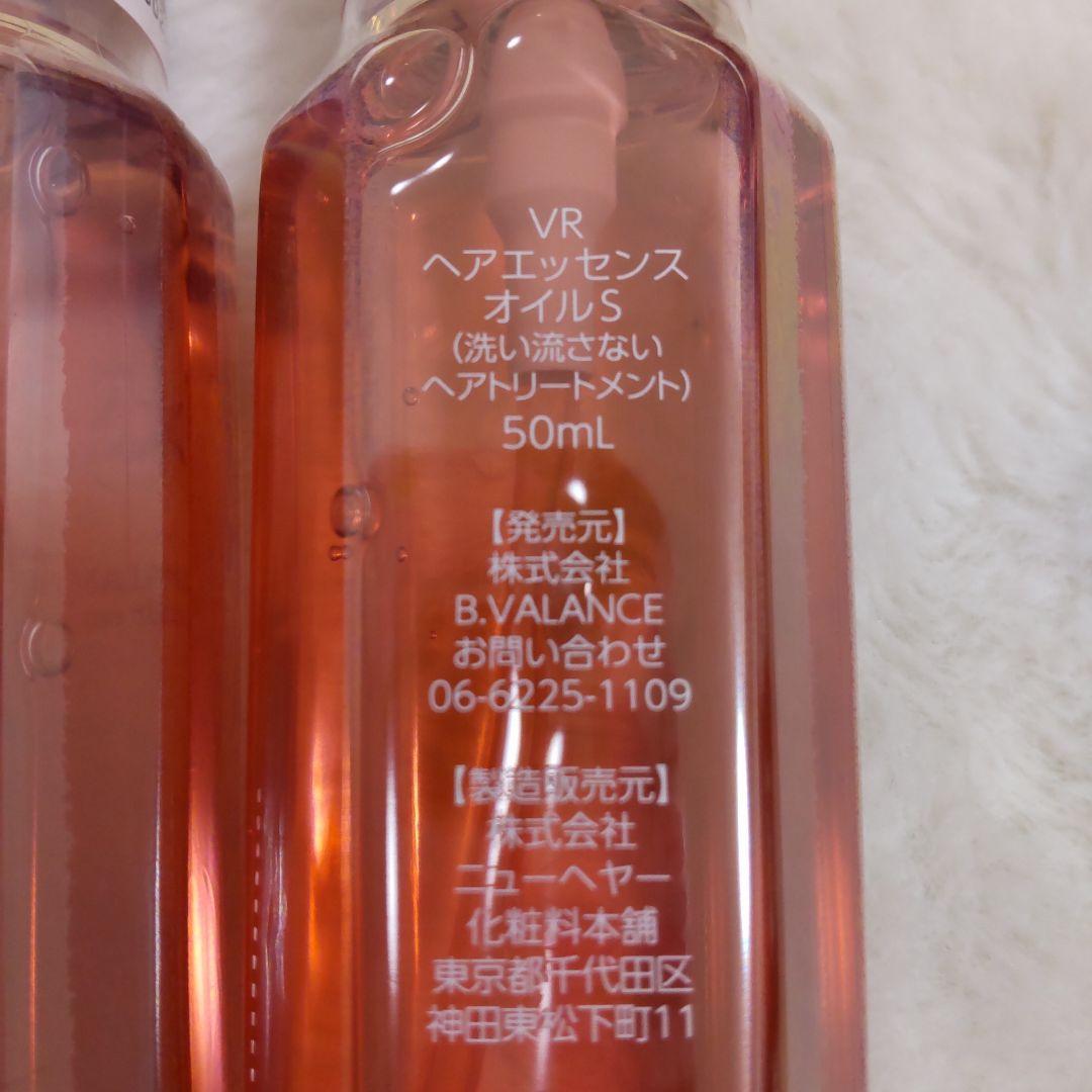 B.VALANCE VRヘアエッセンスオイルS 50mL３本セット