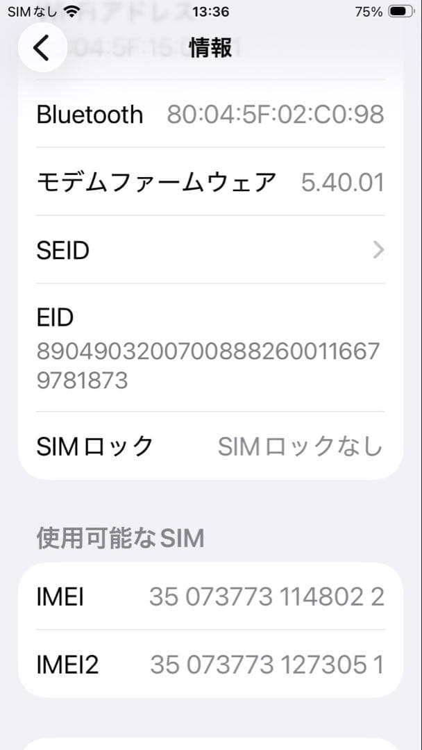 iPhone se（第３世代） 64GB レッド