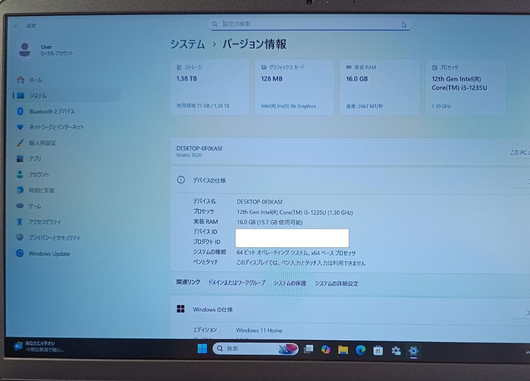 DELL Vostro 15 3520 第12世代corei5搭載