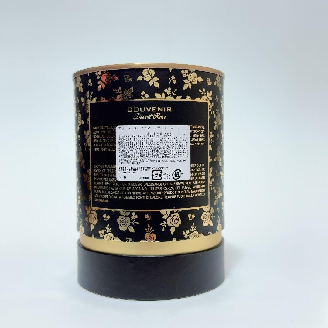 アフナン スーベニア デザート ローズ オードパルファム EDP 100ml