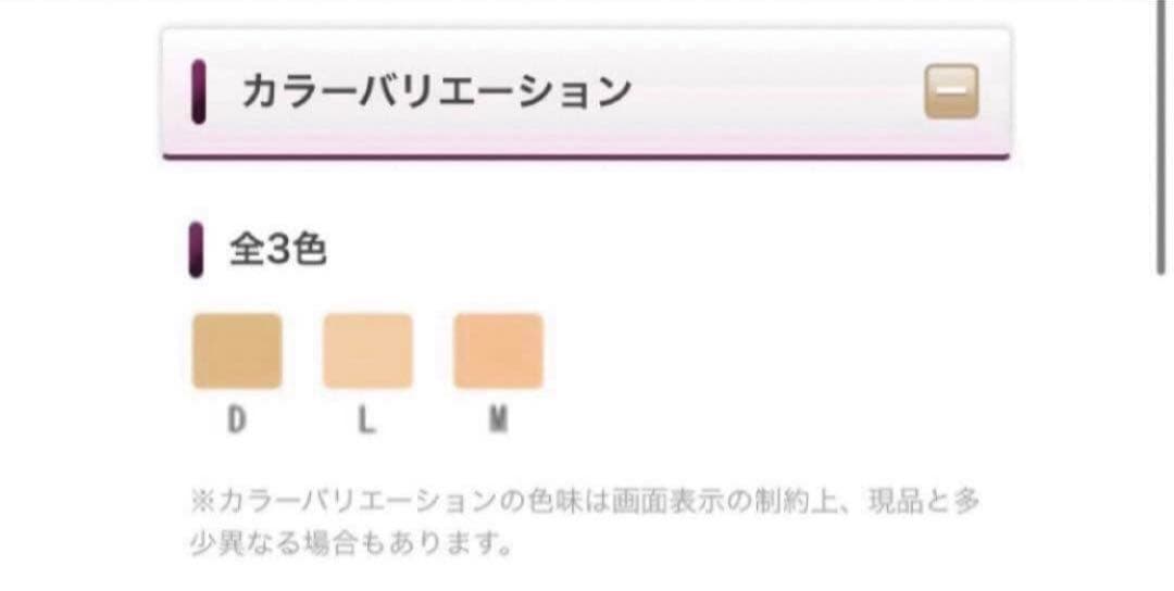 まいメル♡【新品】メナード　ミネラル　ファンデーション　色：M