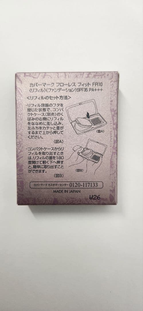 カバーマークフローレスフィット&スポンジ