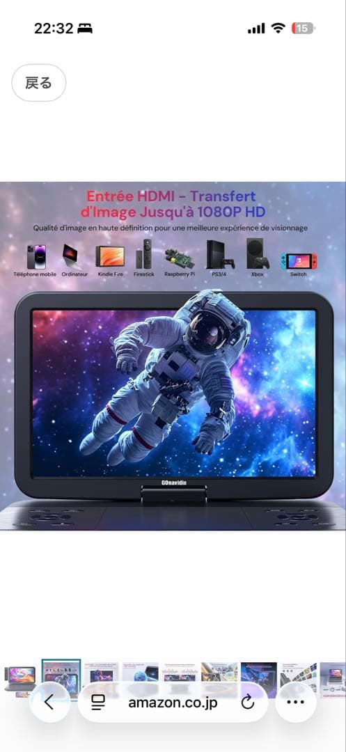 【美品】GOnavidio ポータブルBlu-rayプレーヤー