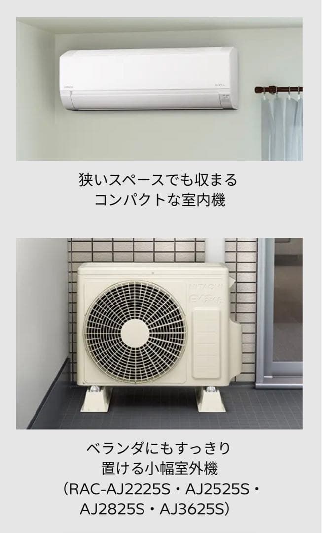 新品【取付工事も対応】【取外し無料】HITACHI 白くまくん6畳エアコン