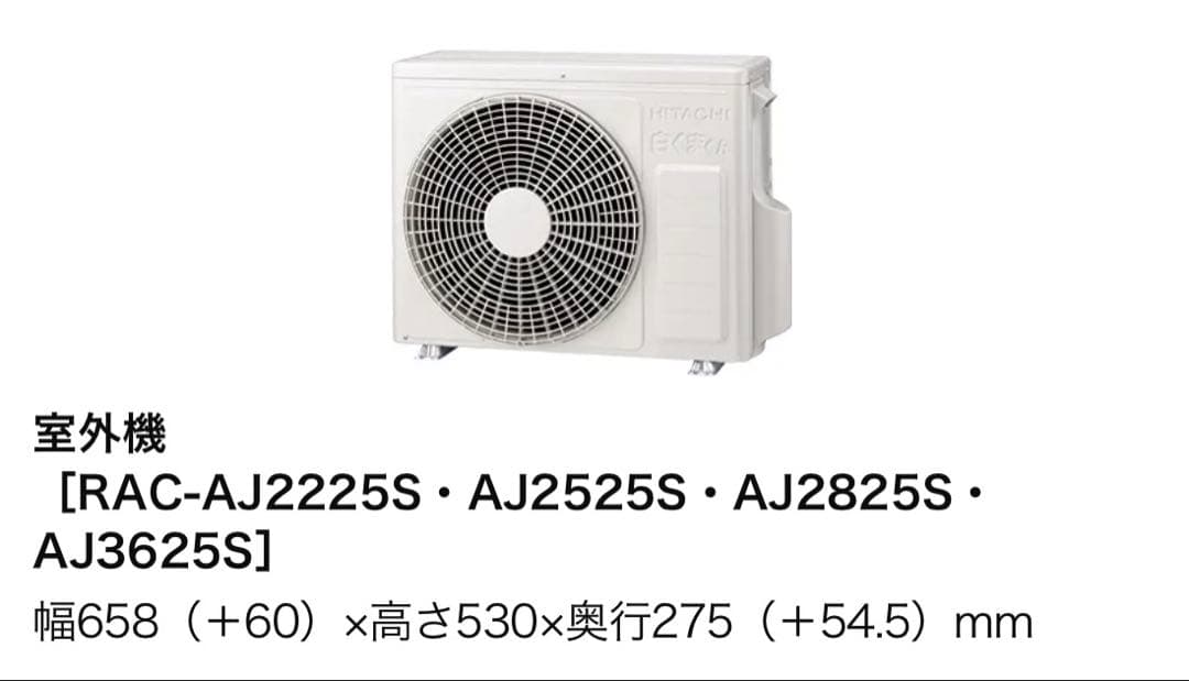 新品【取付工事も対応】【取外し無料】HITACHI 白くまくん6畳エアコン