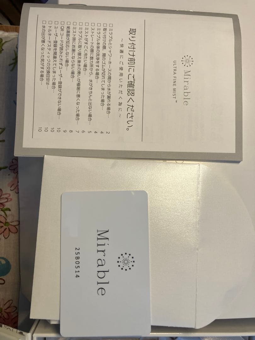 た*マ様 ウルトラファインミスト ミラブルplus