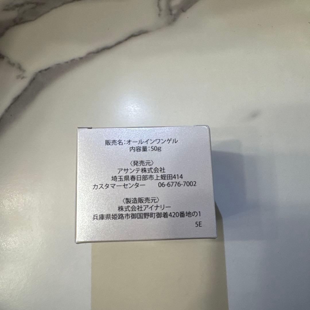 ASオールインワンゲル 50g 日本製