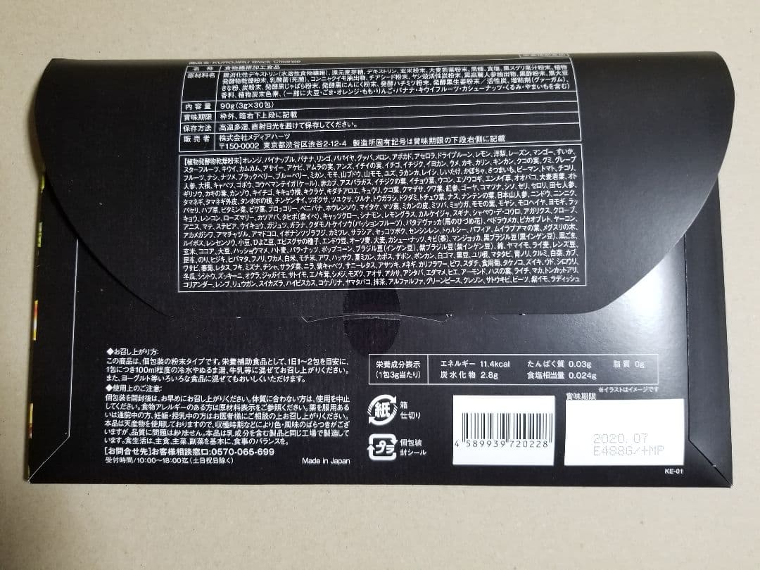 クロジル KUROJIRU30包入り+α