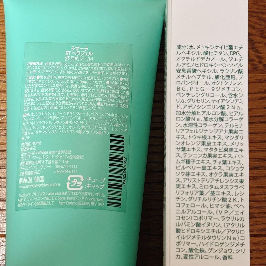 日焼け止めCCクリーム　アロエのベラジェル