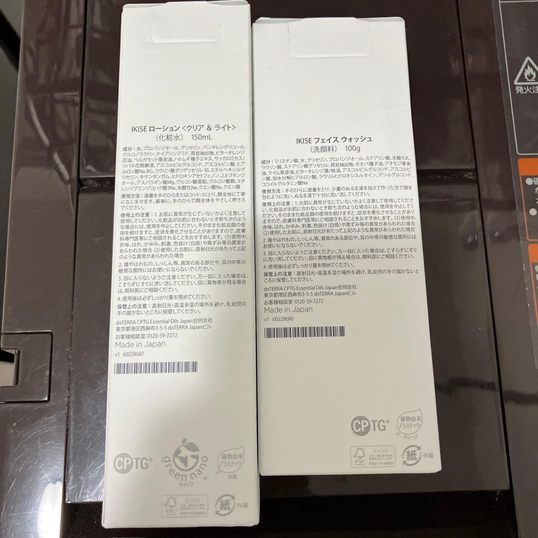 IKISE フェイスウォッシュ & ローション セット