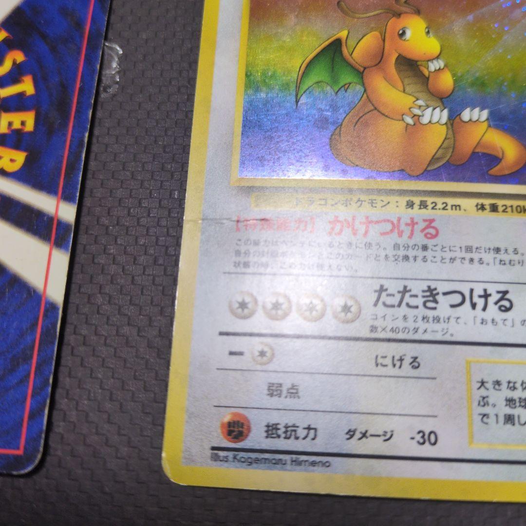 カイリュー　2枚セット　旧裏　 ポケモンカード