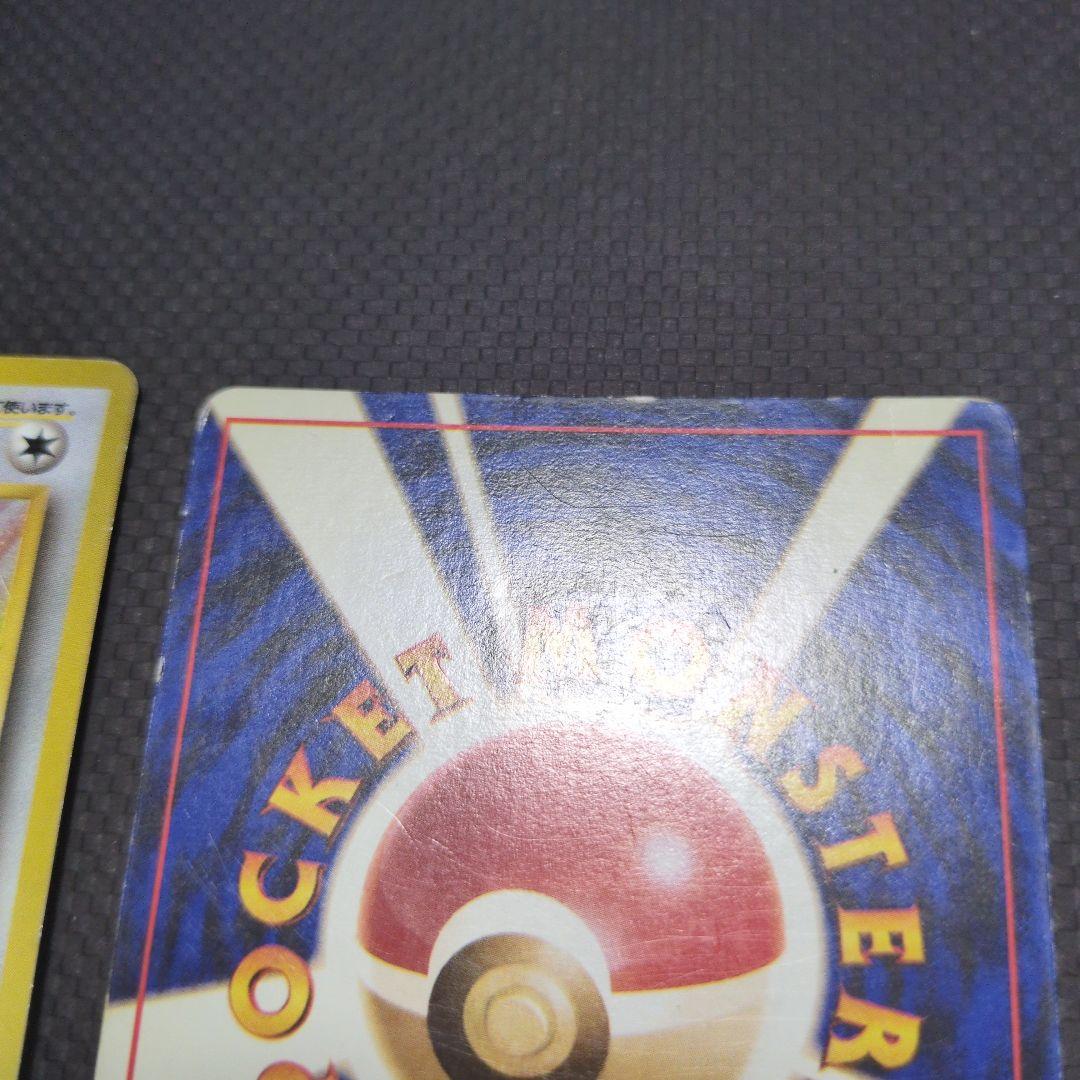 カイリュー　2枚セット　旧裏　 ポケモンカード