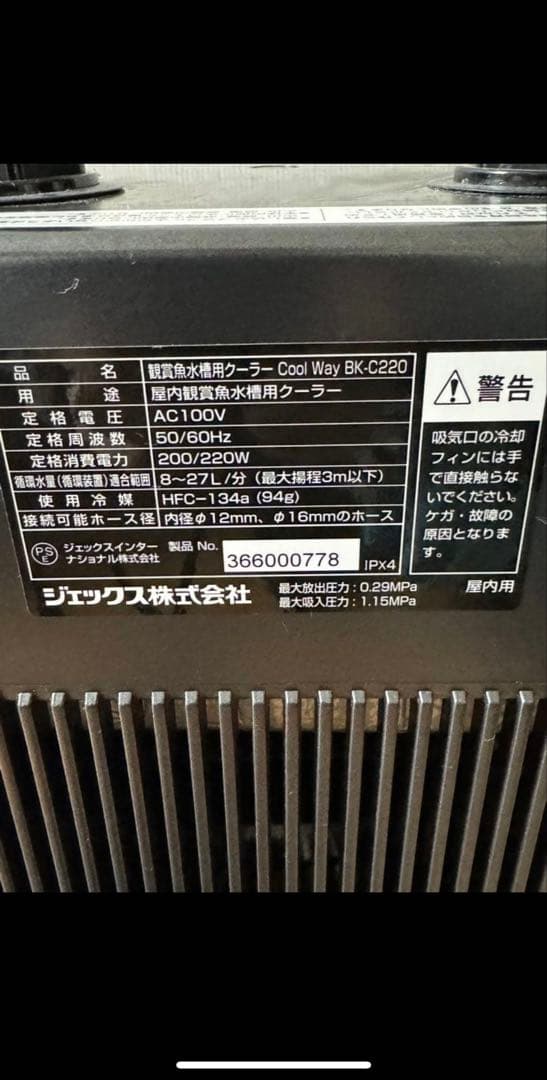 GEX COOLWAY BK-C220 クーラー 800W