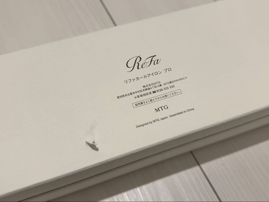 ReFa カールアイロン 32mm コテ
