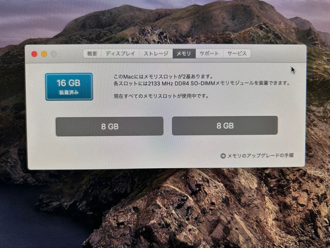 Apple iMac 21.5インチ 2018年