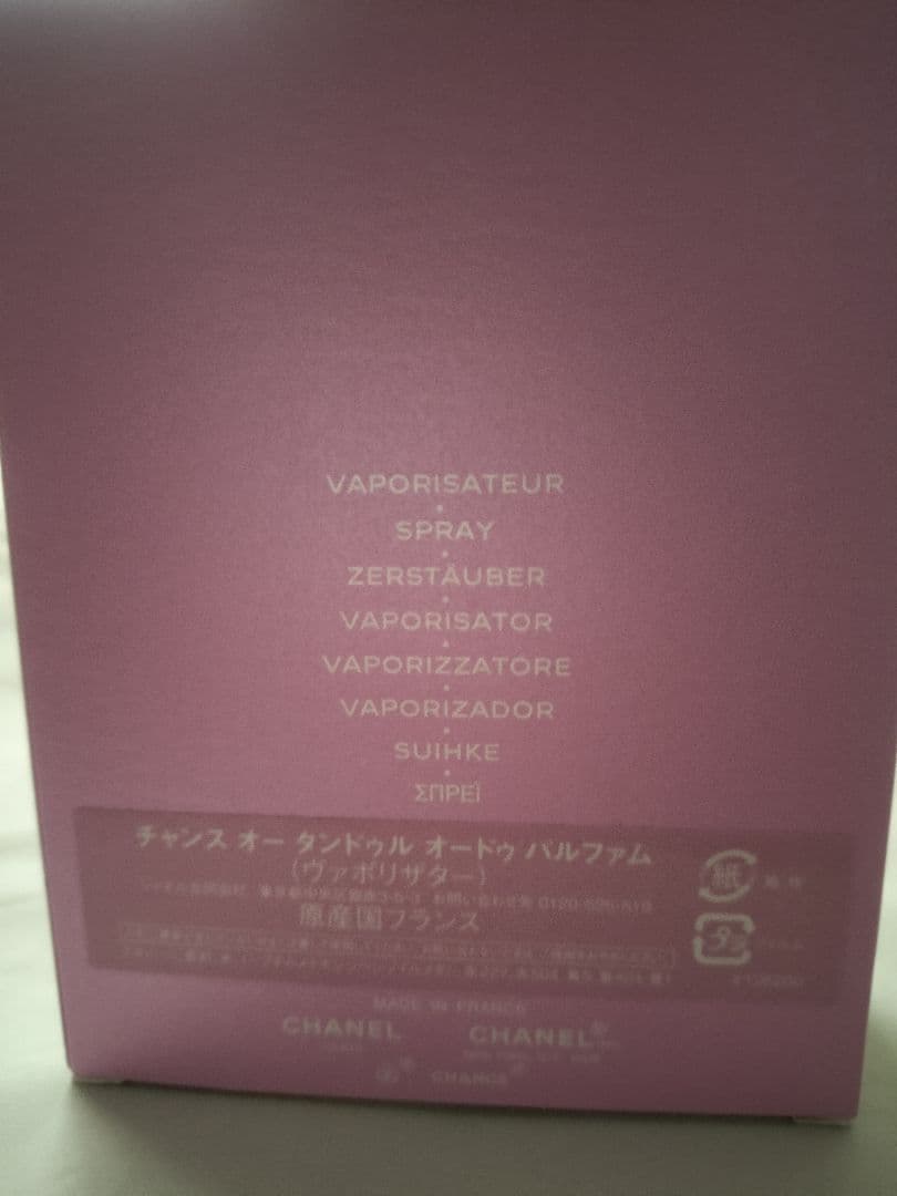 CHANEL CHANCE Eau Tendre 香水100ml