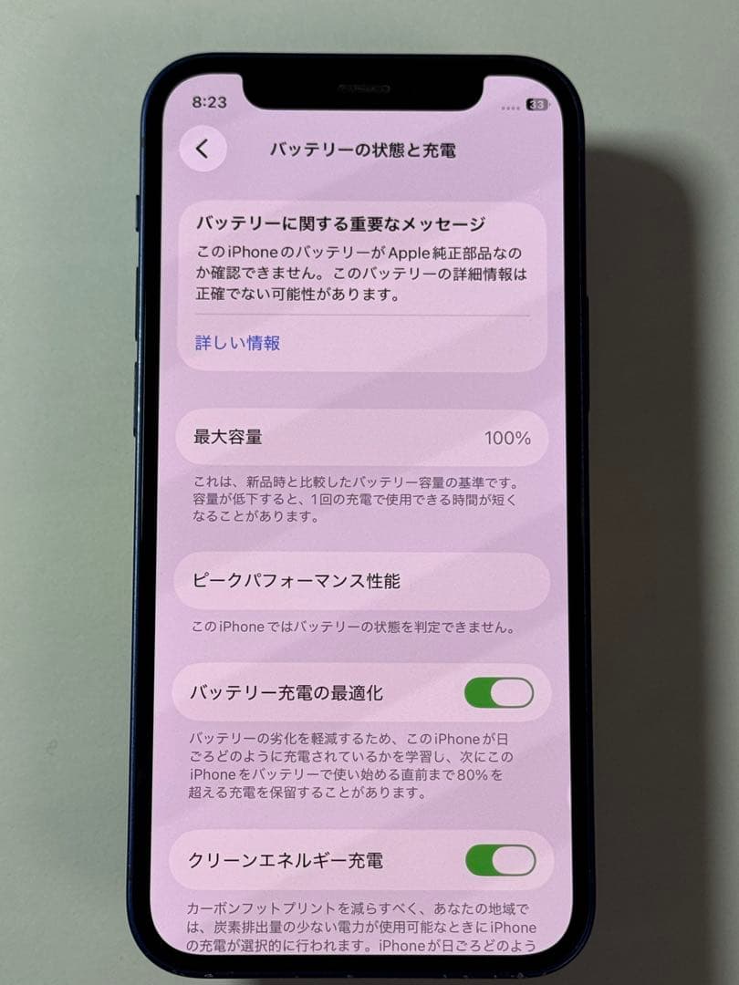 [6520] iPhone 12 MINI 128GB ブルー　SIMフリー