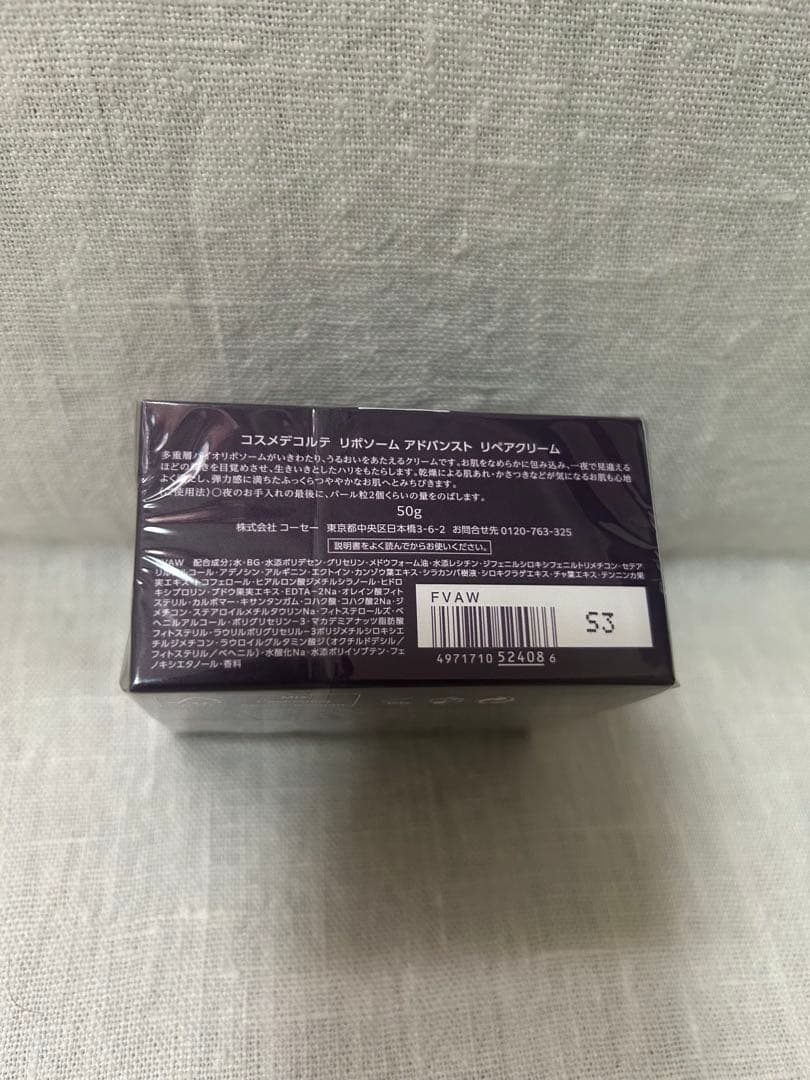 DECORTÉ LIPOSOMIE ADVANCED 50ml