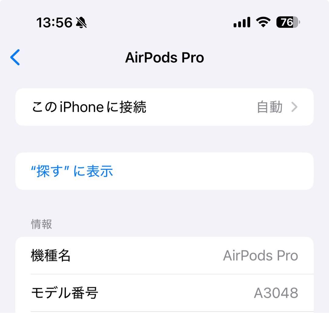 ★美品★AirPods Pro (第2世代) A3048 左耳のみ