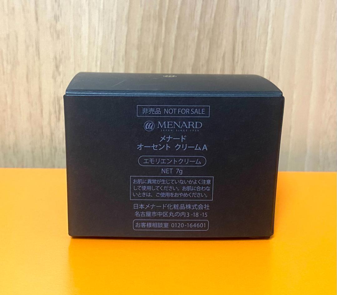 メナード オーセント クリーム A ミニサイズ 2個セット