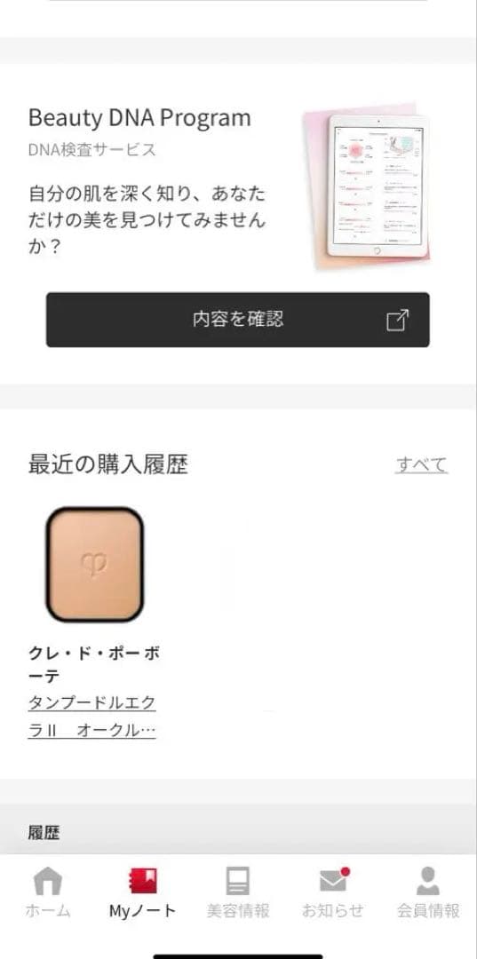 クレドポーボーテ タンプードルエクラⅡ　（レフィル）オークル10