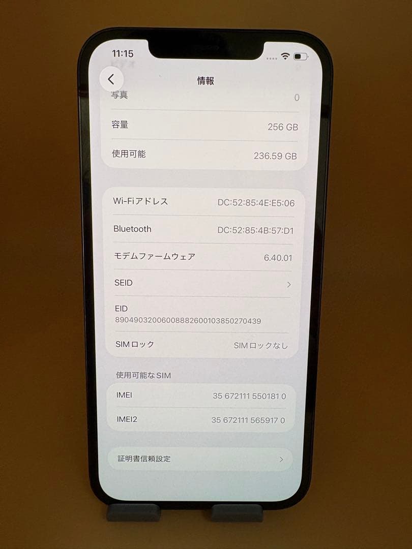 iphone 12　pro　max 256GB SIMフリー　バッテリー100%