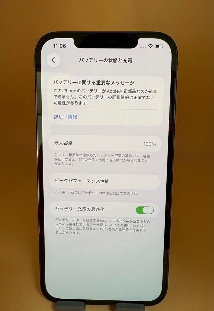 iphone 12　pro　max 256GB SIMフリー　バッテリー100%