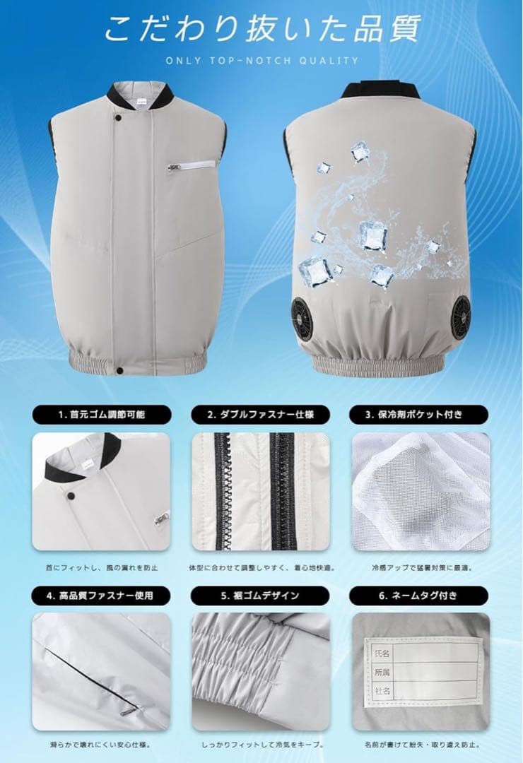 空調作業服 2025 サイズ調整可能 日本製ブラシレスモーターファン付きベスト