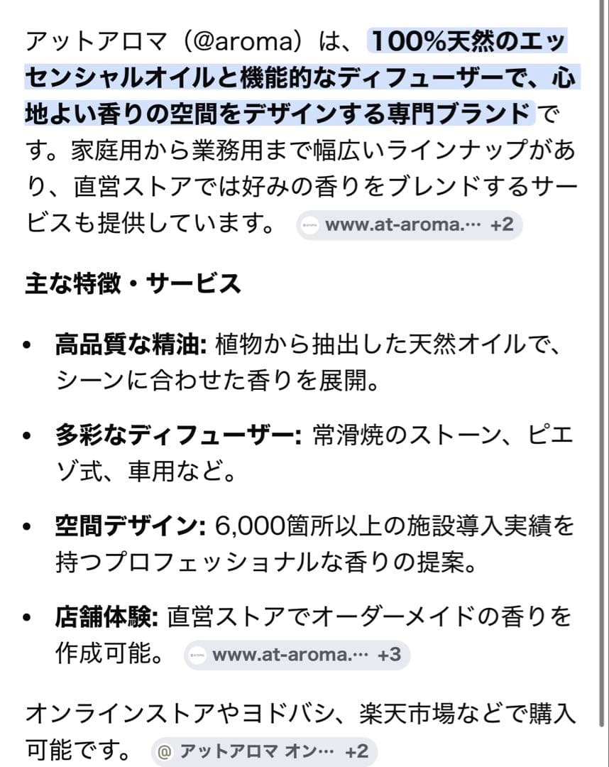 @aroma ソロ グレー ディフューザー 本体＋スティック2本＋電源コード