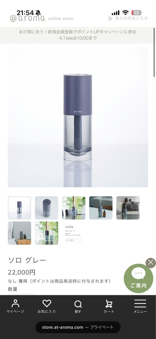 @aroma ソロ グレー ディフューザー 本体＋スティック2本＋電源コード