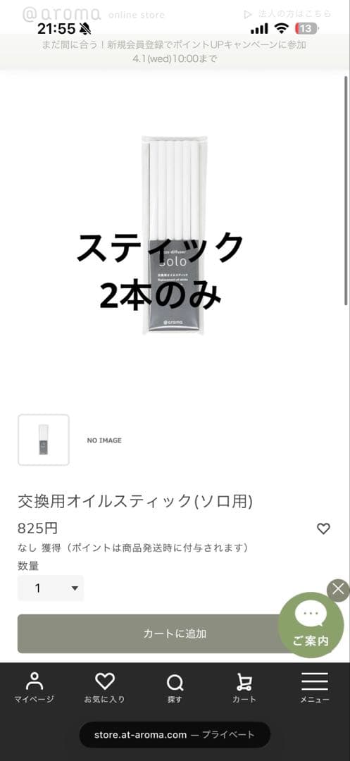@aroma ソロ グレー ディフューザー 本体＋スティック2本＋電源コード