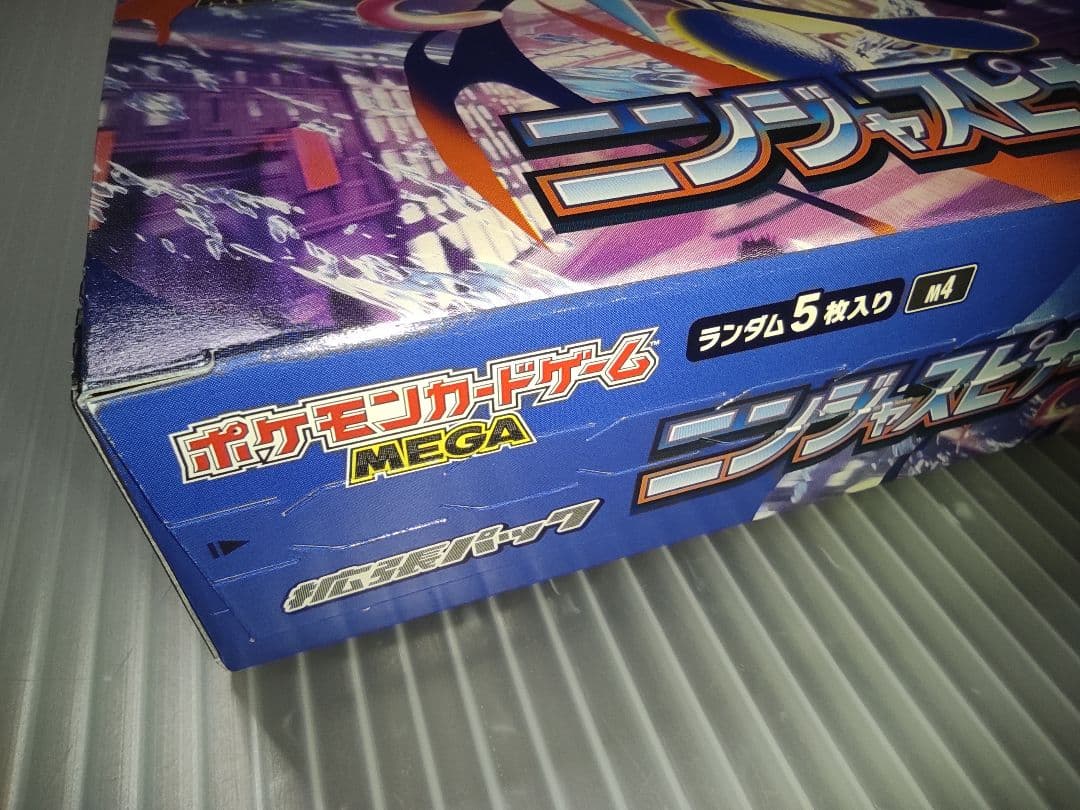 ニンジャスピナー シュリンクなし ペリペリあり BOX ポケモンカード